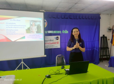 ศส.10 ลำปาง จัดอบรม &quot;โครงการสหกรณ์ รัฐ คนละครึ่ง พึ่งพิงกัน&quot; พารามิเตอร์รูปภาพ 3